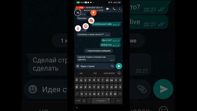 учу делать стримы на телефоне смотреть онлайн