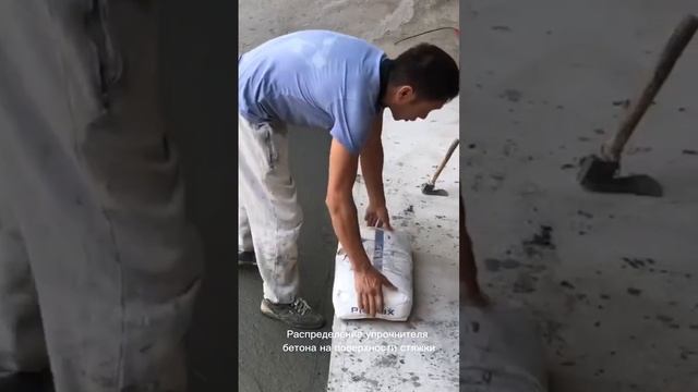 Укладка стяжки двора с упрочнением поверхности топпингом