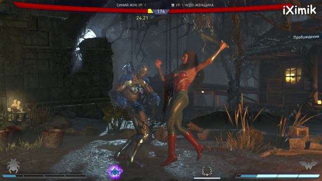 Injustice 2 смотреть онлайн