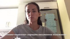 Глава 5 ч.2 как учить читать,писать,пересказывать, математика,мыслительные навыки