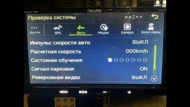 Русификация Eclipse AVN-P10W,AVN-RB7,AVN D8W,AVN-R8W,AVN-R10,AVN-S7W,AVN-R7W,AVN-D7,AVN-R8W,AVN-R9W смотреть онлайн