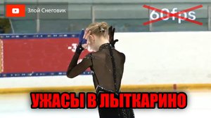 ДА ЧТО Ж ТАКОЕ! СМОТРЕТЬ НЕВОЗМОЖНО! Соревнования Московской Области в Лыткарино 2023
