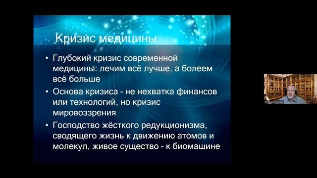 Новая философская модель образования
