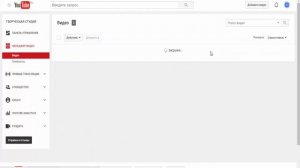 Как быстро в YouTube наложить музыку на видео
