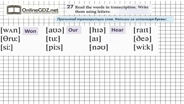 Unit 2 Section 3 Задание №27 - Английский язык Enjoy English 7 класс (Биболетова)