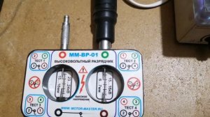 Супер тестер.