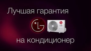 Обзор кондиционера LG B07TS серии PROCOOL 2024
