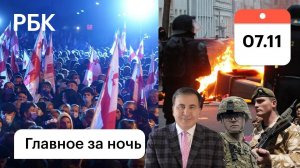 НАТО: скандал/Ирак: атака, покушение на премьера/Грузия, Саакашвили: госпереворот-подготовка