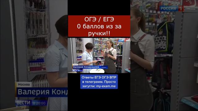 Получил 0 баллов на ЕГЭ / ОГЭ из-за ручки #огэ #егэ #экзамены #школа