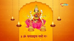 Maha Lakshmi Mantra with Lyrics | Om Mahalakshmi Namo Namah | महालक्ष्मी मंत्र