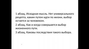 16-04ОГЭ Пояснения к выполнению задания Части 1 ОГЭ по русскому языку в 2020 году (сжатое изложение