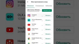 Как обновить Инстаграм 2020
