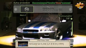 Мод для NFS Underground 2 — Винилы из серии фильмов "Форсаж" + Готовое Сохранение | SaveGame ?