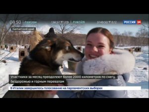 Берингия - 2018 стартовала на Камчатке. Россия 24
