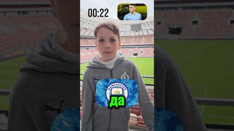 Угадай футболиста за 30 секунд #фкослятина #футбол #football #мфл #медиалига #footballshorts #shorts