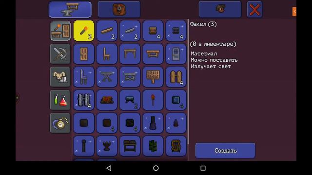 Terraria стрим проходим с другом смотреть онлайн