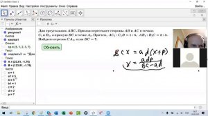 Создание тренажеров в среде Geogebra. Лекция1