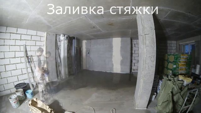Ремонт квартиры #2 Как залить стяжку своими руками.  Заливка пола по маякам Пескобетоном М-300.