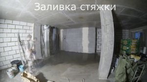 Ремонт квартиры #2 Как залить стяжку своими руками. Заливка пола по маякам Пескобетоном М-300.