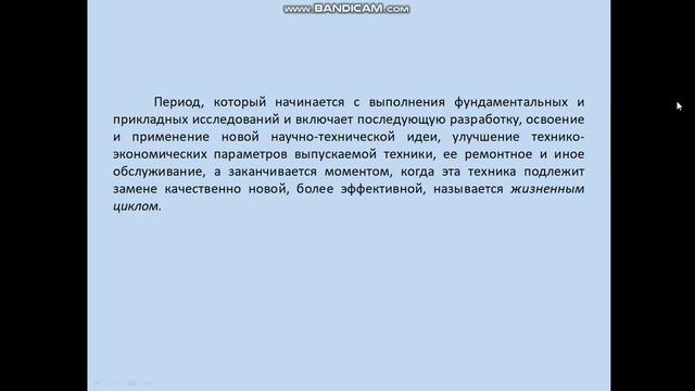Жубаев А К Менеджмент науки и новых технологий 14 лекция смотреть онлайн