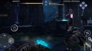 Маркус против Короля легиона. Сюжет "Умри, воскресни". Эпилог. Игра Shadow fight 3.