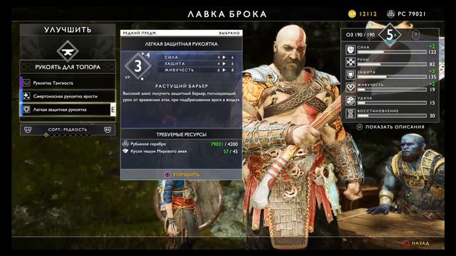 God of War. Освобождение Отра, и не слабые противники. смотреть онлайн