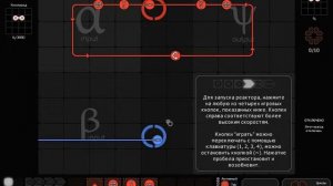 SpaceChem - мини-игра!!!!