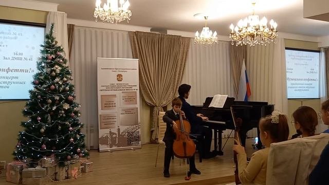 Скерцино, Шмюллер