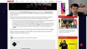 Выпустили первый крупный патч 1.1 для Cyberpunk 2077