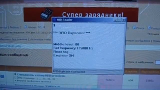 Эмуляция RFID карты копиром от Iplogger. смотреть онлайн