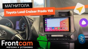 Магнитола Canbox H-Line 2K 4182 для Toyota Land Cruiser Prado 150 на ANDROID