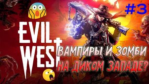 ?Неизвестный вид вампиров?