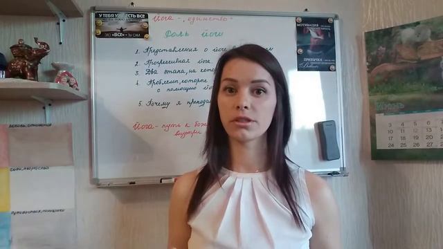 Лекция "Роль йоги. Значение йоги в жизни" смотреть онлайн