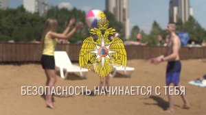 Безопасность начинается с тебя. Контроль за детьми