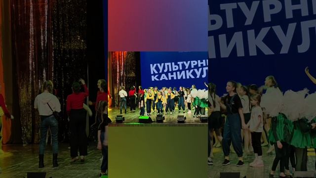 Культурные каникулы