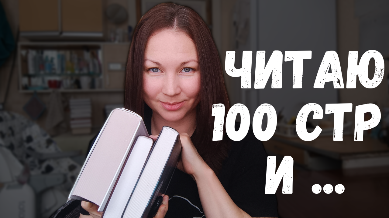 НАДКУСЫВАЮ ТРИ КНИГИ || МРАЧНЫЙ ВЗВОД || ЛУНА КОСТЯНОЙ ВОЛШЕБНИЦЫ || НЕНОЧЬ