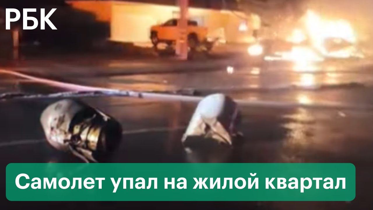 В америке в 4 33 упала луна. В Америке упала Луна. Луна упала на машину.