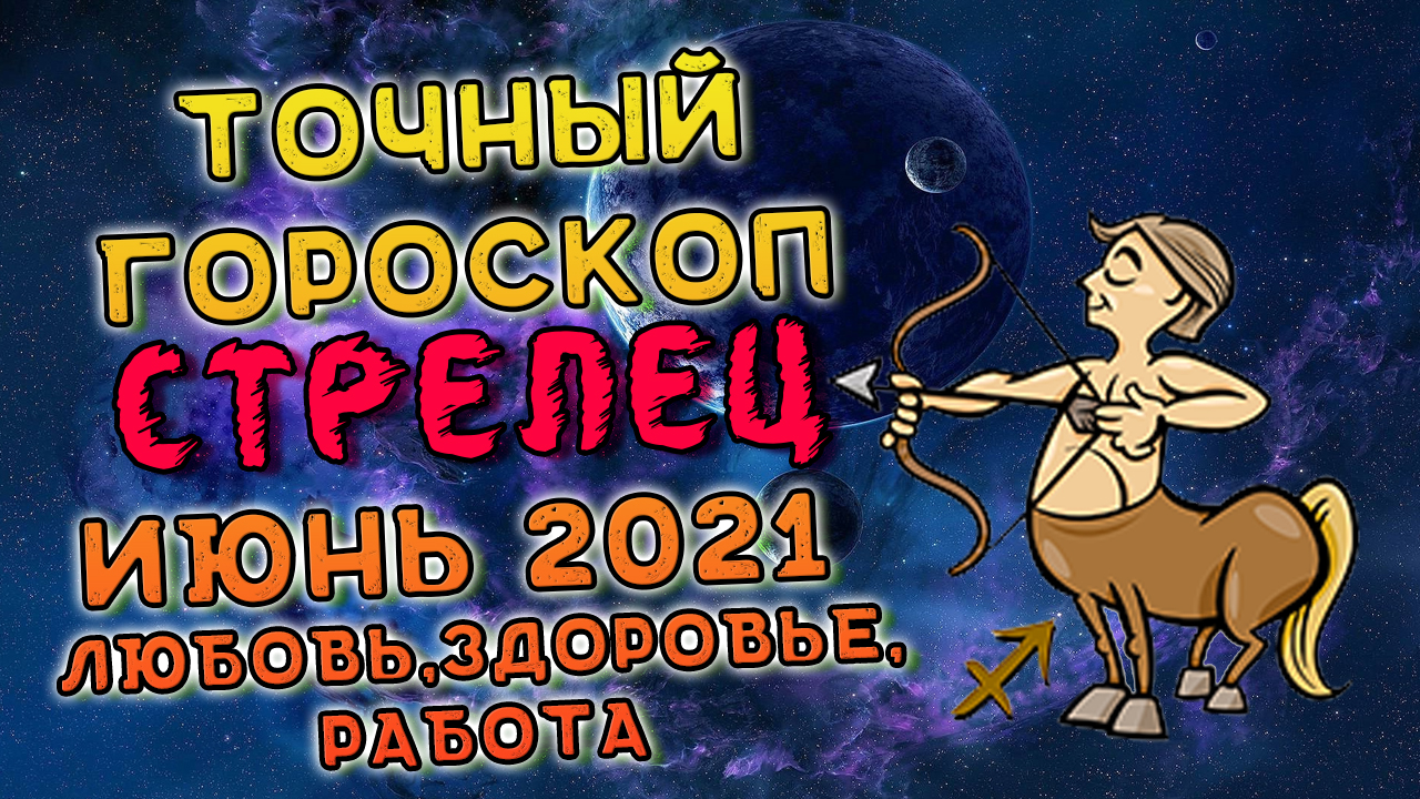 Гороскоп на 15 августа 2024 года