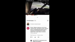 Как написать комментарий в ютубе с телефона?