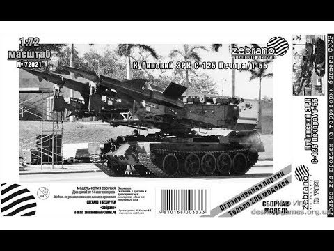 Кубинская ЗРК С-125 Печора_Т-55 обзор.mp4