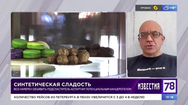Программа "Известия". Эфир от 05.07.2023