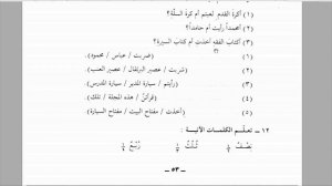 ΠΠ΅Π΄ΠΈΠ½ΡΠΊΠΈΠΉ ΠΊΡΡΡ , ΡΠΎΠΌ 2 , ΡΡΠΎΠΊ 7 (ΠΏΠ΅ΡΠ΅Π²ΠΎΠ΄ , ΠΏΡΠ°Π²ΠΈΠ»Π° )#arabic #ΠΌΠ΅Π΄ΠΈΠ½ΡΠΊΠΈΠΉ ΠΊΡΡΡ #ΡΠ°Π΄ΠΆΠ²ΠΈΠ΄ #Π°ΡΠ°Π±ΡΠΊΠΈΠΉΡΠ·ΡΠΊ