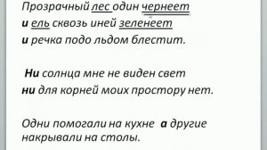9 ря 3 я неделя Морфология и синтаксис