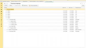 1С БГУ 2.0 - Как принять обязательство на следующий год.