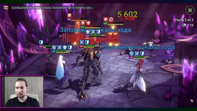Роковая башня | Второе проникновение | RAID: Shadow Legends