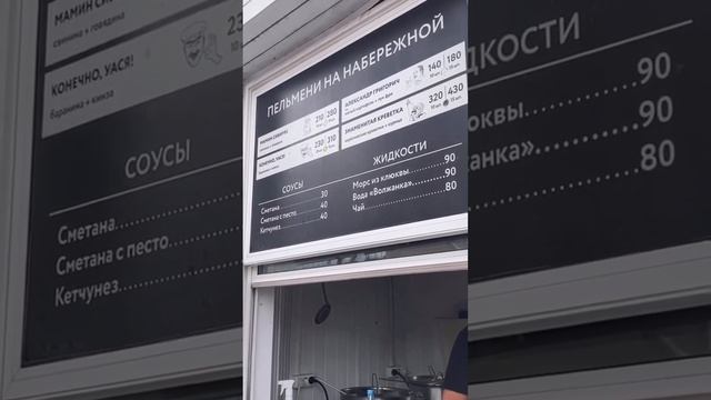 Как мы в Туле ели чёрные пельмени ?