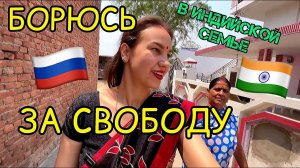 Жизнь невестки в индийской семье. Как невеста после свадьбы переезжает в дом мужа