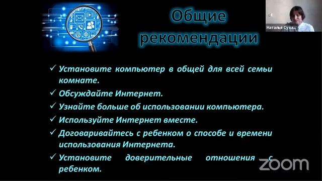 Онлайн-суббота для родителей ГБОУ Школа №1370 смотреть онлайн