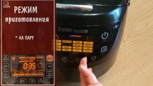 ОВОЩИ НА ПАРУ Сколько времени и как правильно варить красную свеклу в мультиварке редмонд