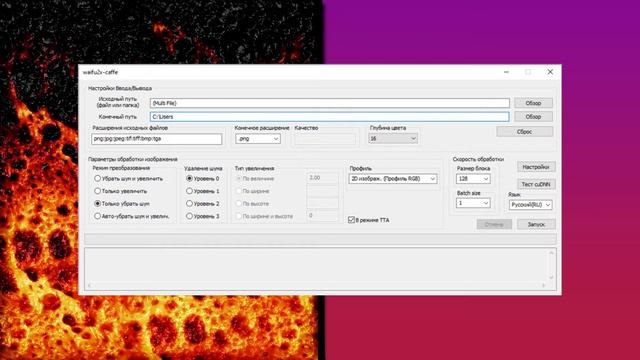 Как убирать шумы? | Waifu2x Caffe | Как клинить, тайпить | Сканлейт | Deus Team смотреть онлайн